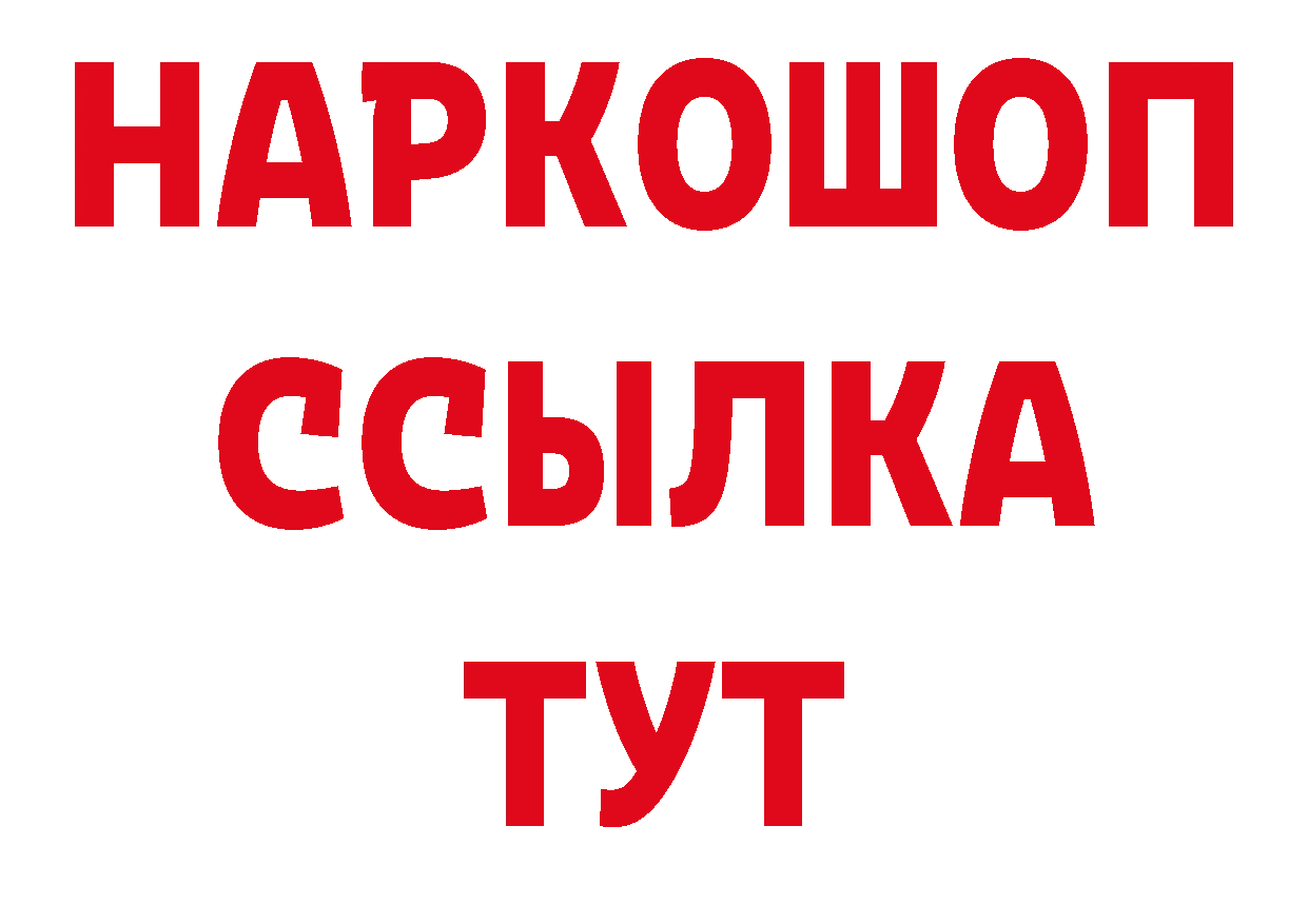 Дистиллят ТГК концентрат онион дарк нет МЕГА Ленск